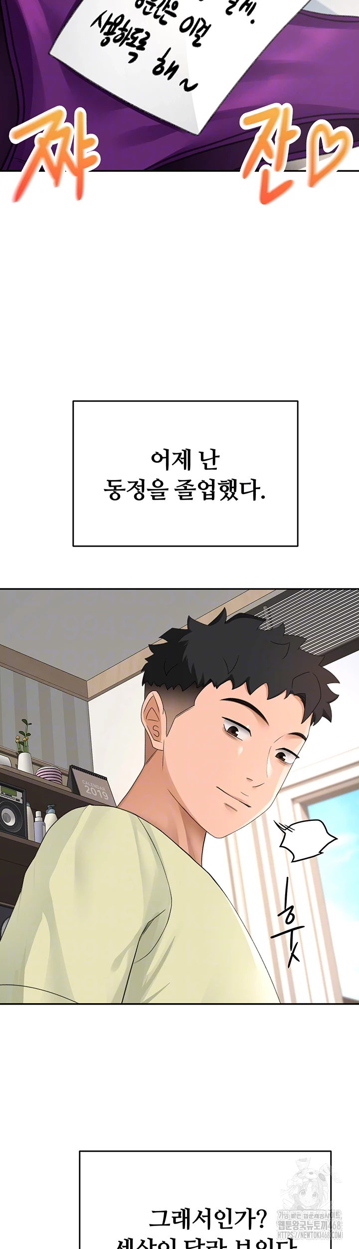 Rooftop Sex King Raw Chapter 10 image 8