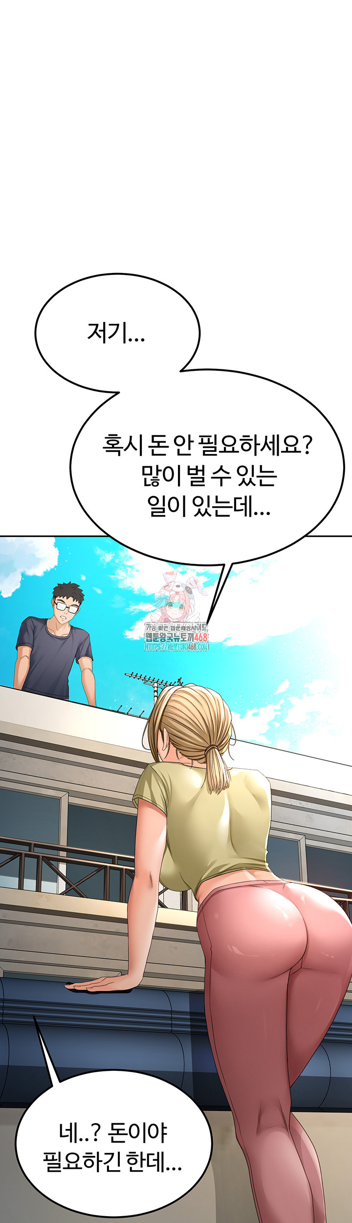 Rooftop Sex King Raw Chapter 11 image 0