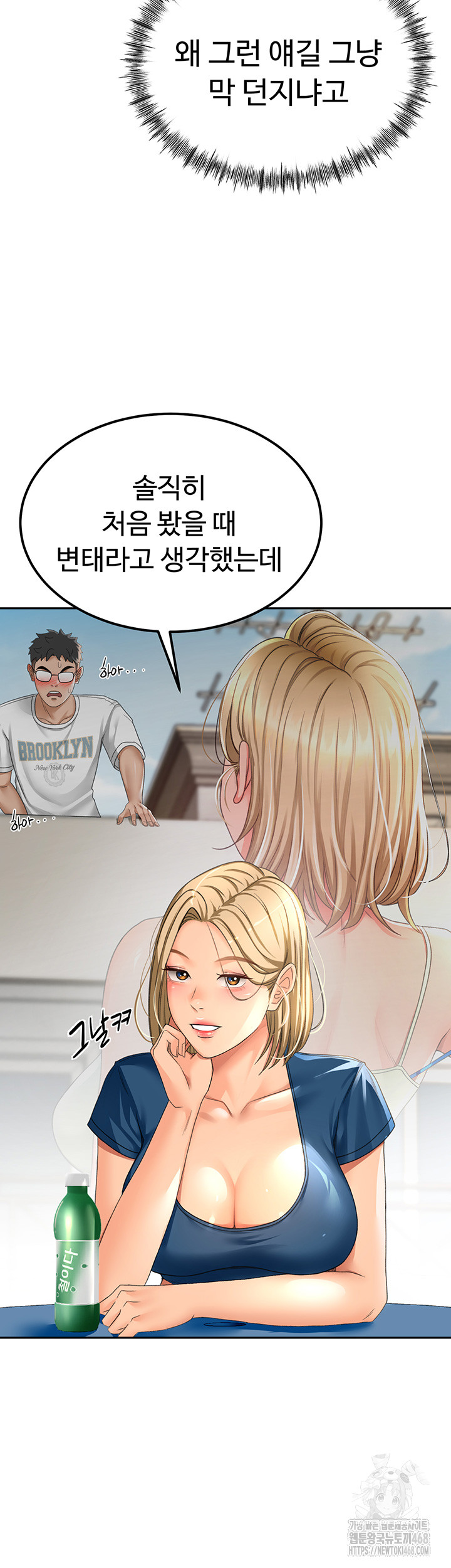 Rooftop Sex King Raw Chapter 11 image 9