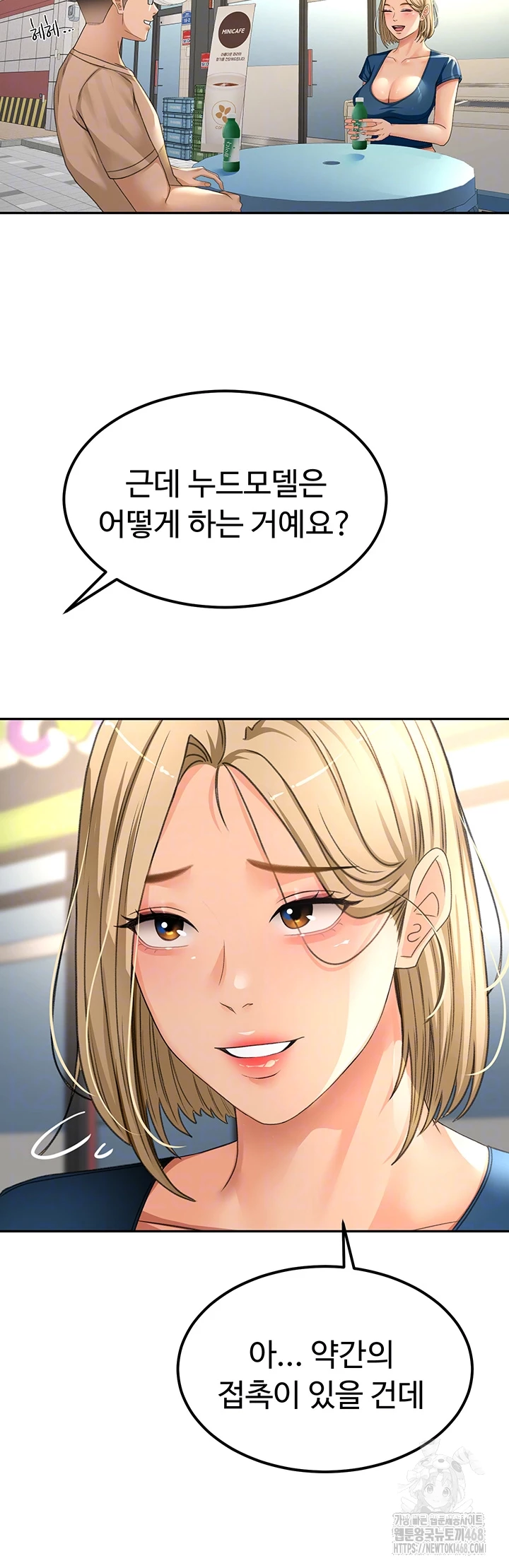 Rooftop Sex King Raw Chapter 11 image 11