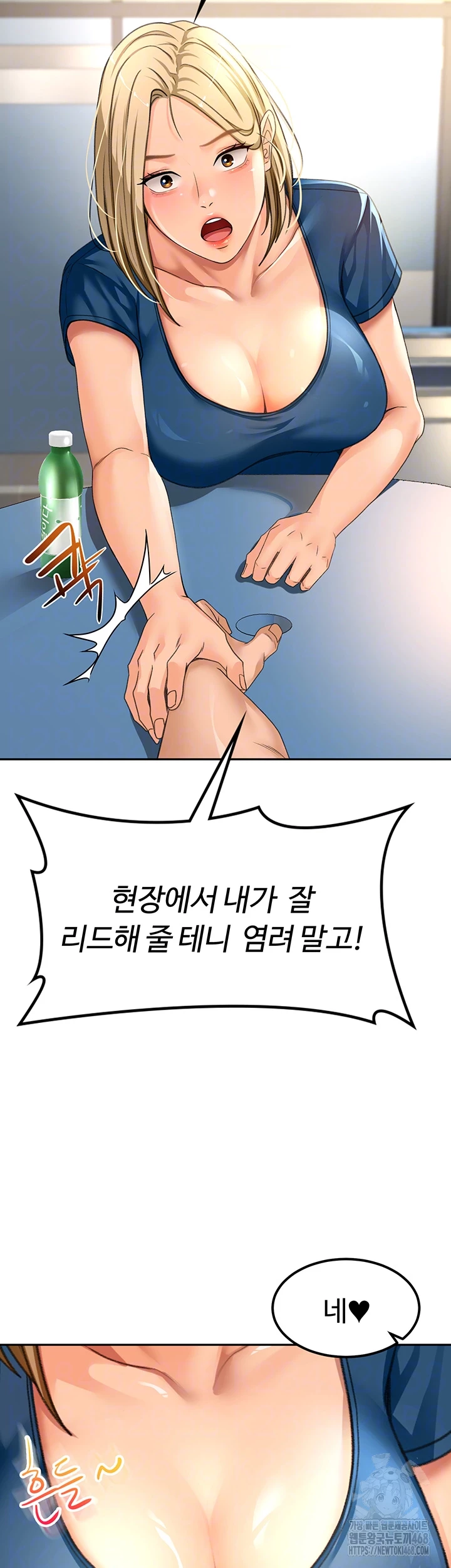 Rooftop Sex King Raw Chapter 11 image 13