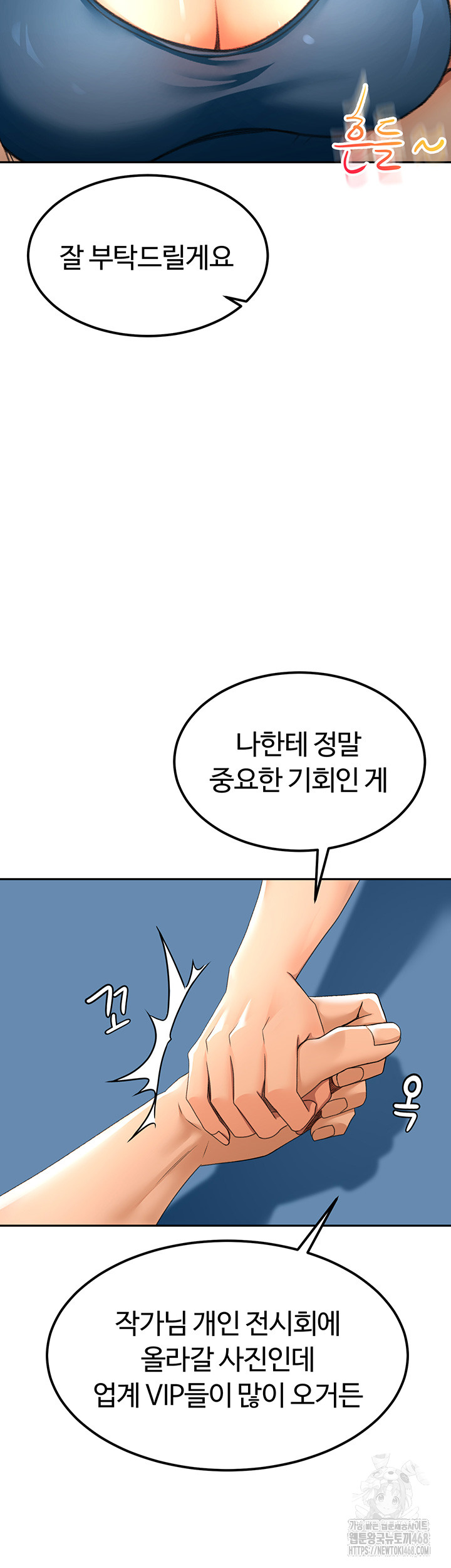 Rooftop Sex King Raw Chapter 11 image 14