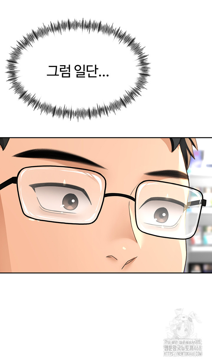 Rooftop Sex King Raw Chapter 11 image 18