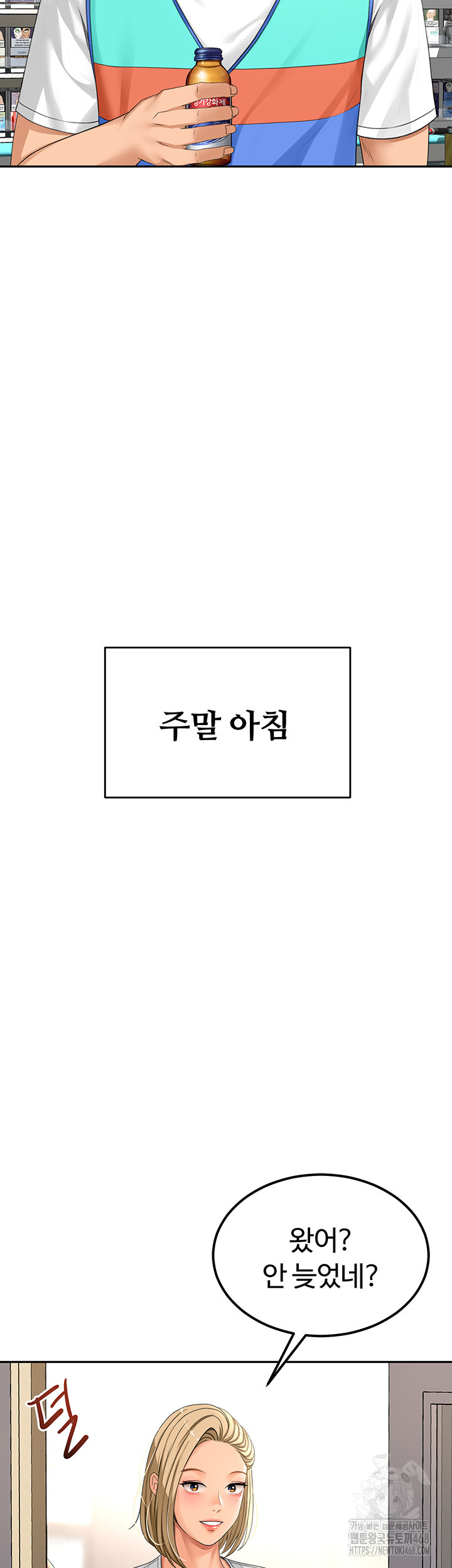 Rooftop Sex King Raw Chapter 11 image 20