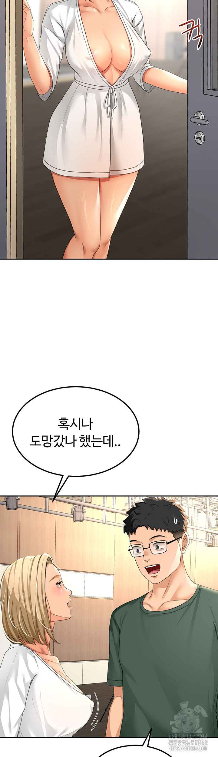 Rooftop Sex King Raw Chapter 11 image 21