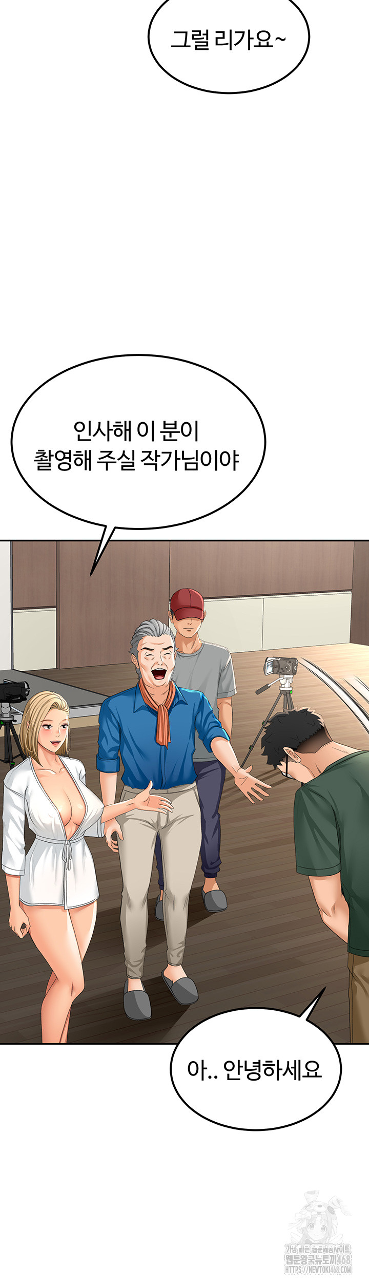 Rooftop Sex King Raw Chapter 11 image 22