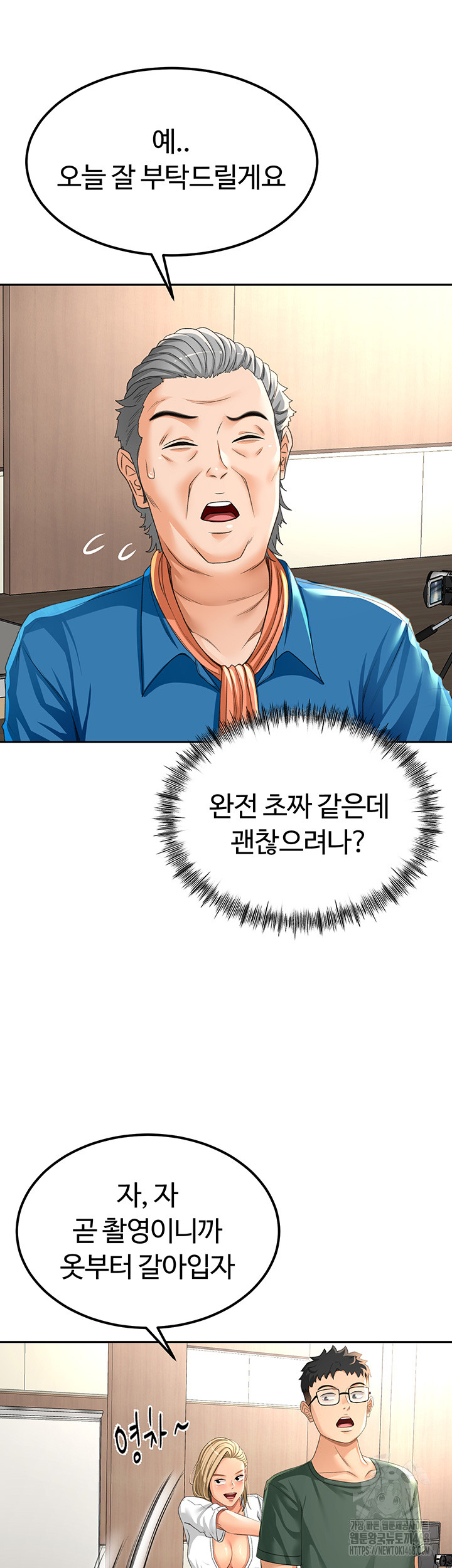 Rooftop Sex King Raw Chapter 11 image 23