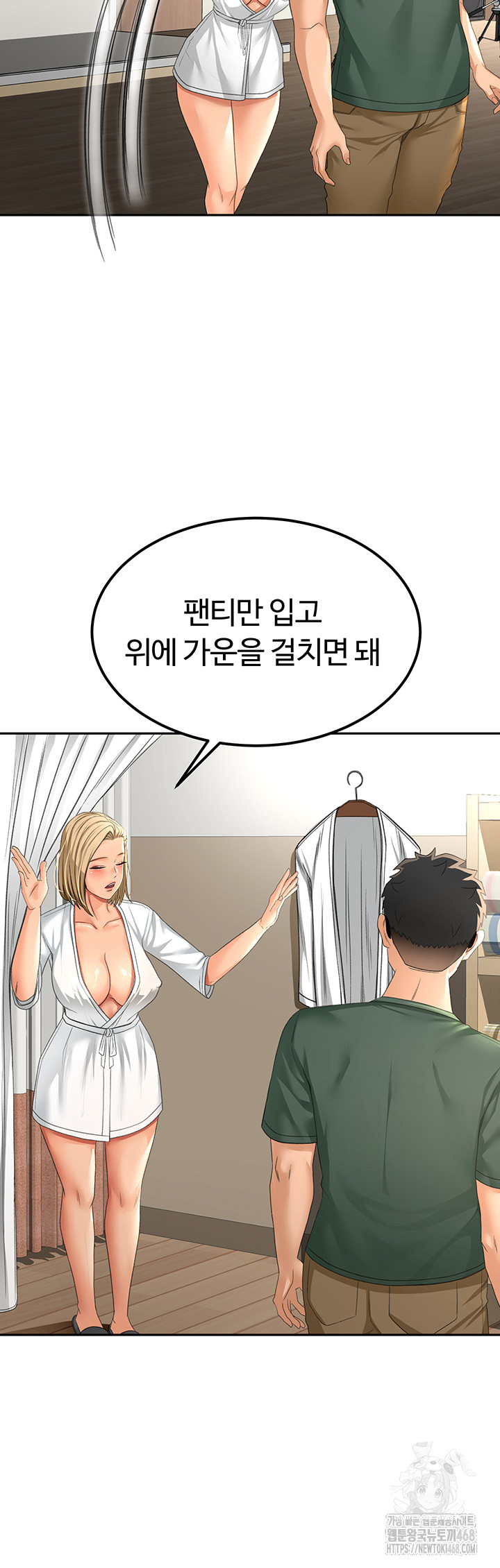 Rooftop Sex King Raw Chapter 11 image 24