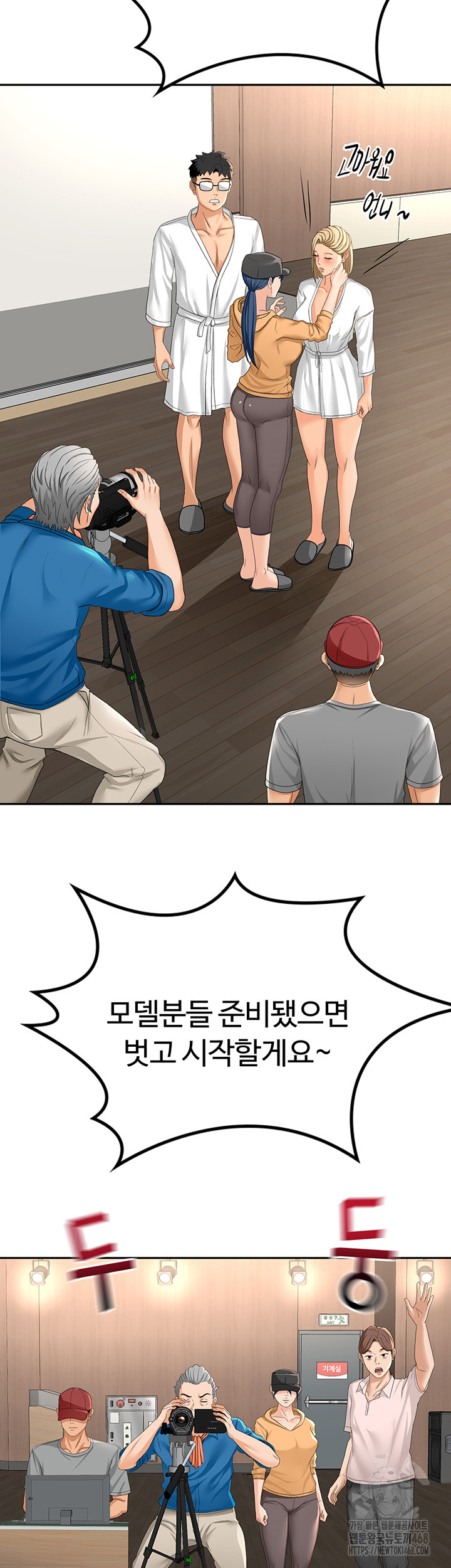 Rooftop Sex King Raw Chapter 11 image 29