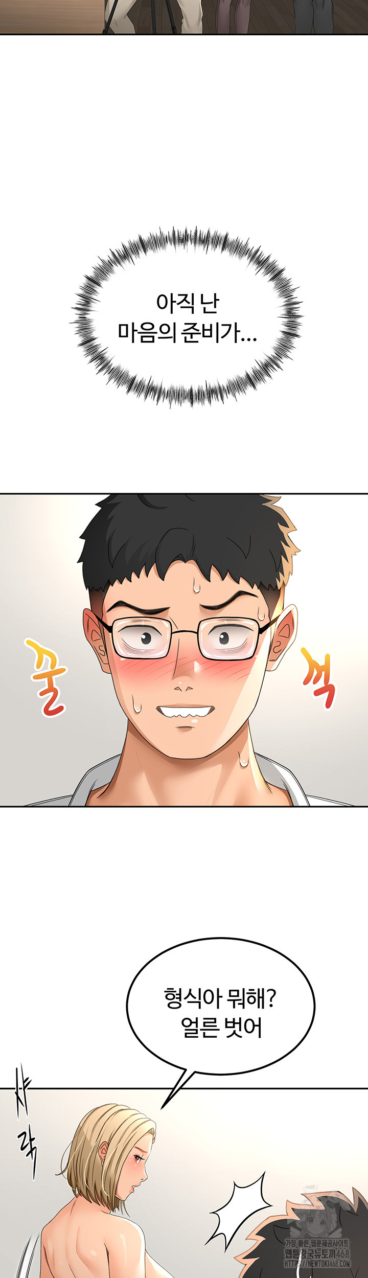 Rooftop Sex King Raw Chapter 11 image 30