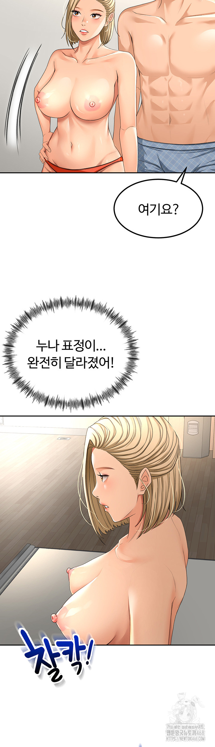 Rooftop Sex King Raw Chapter 11 image 36
