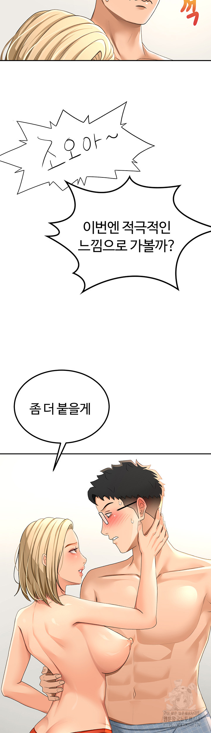 Rooftop Sex King Raw Chapter 11 image 41