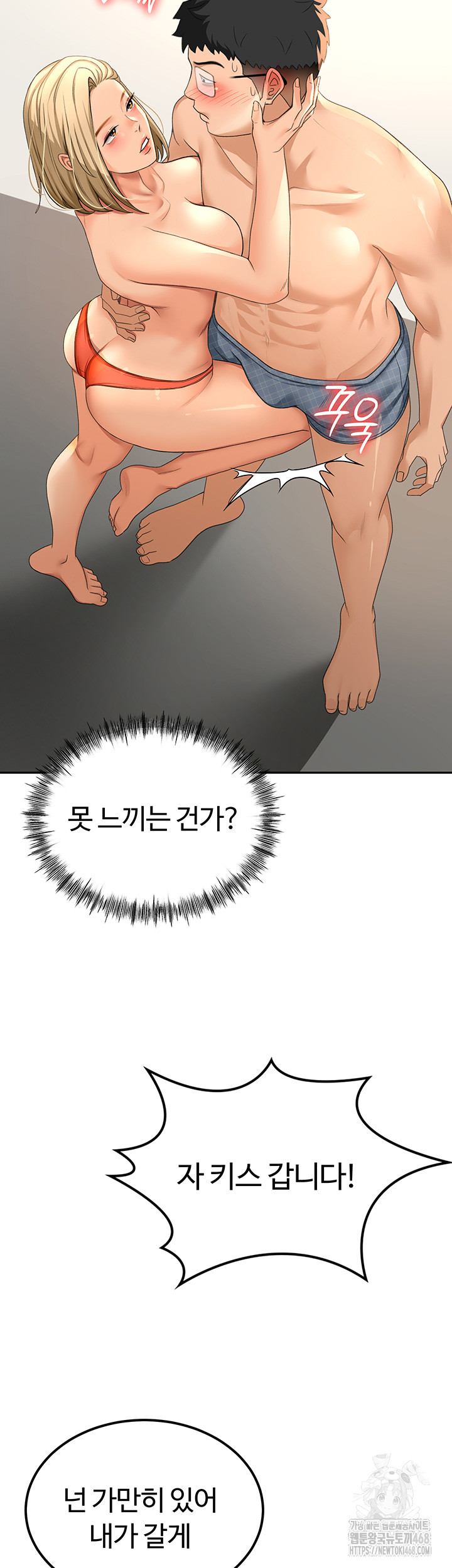 Rooftop Sex King Raw Chapter 11 image 47