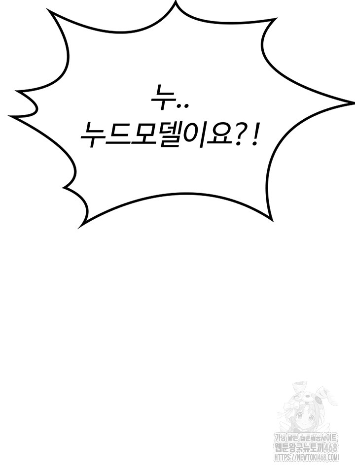 Rooftop Sex King Raw Chapter 11 image 4