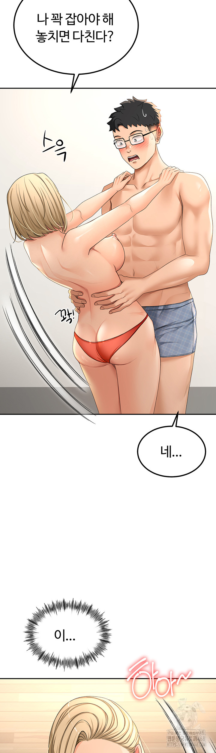 Rooftop Sex King Raw Chapter 11 image 51