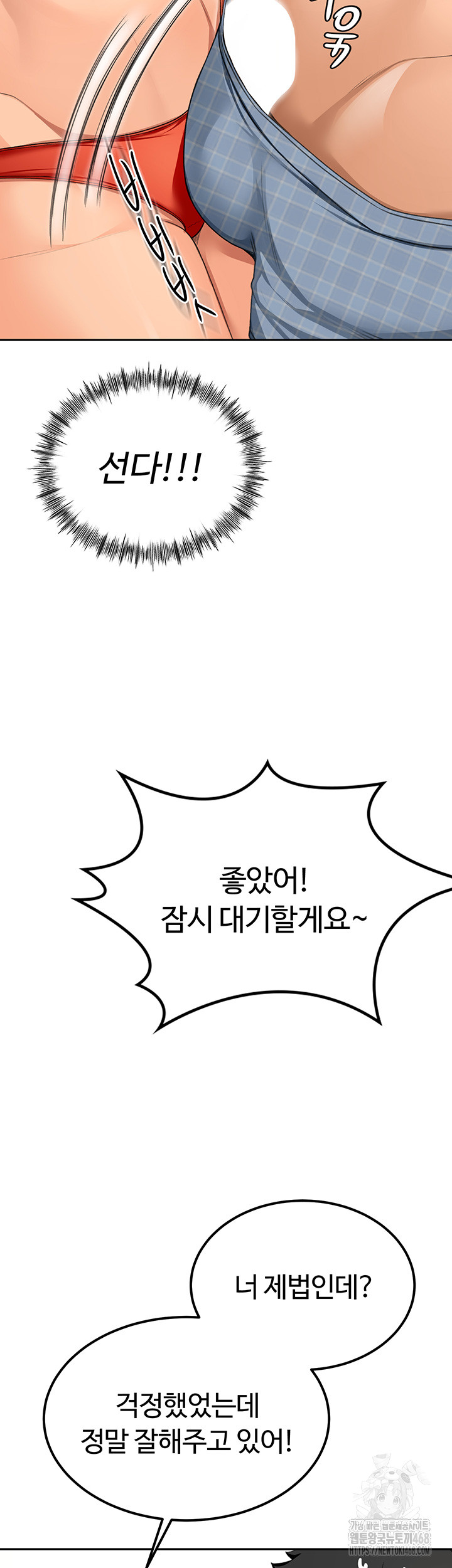 Rooftop Sex King Raw Chapter 11 image 54