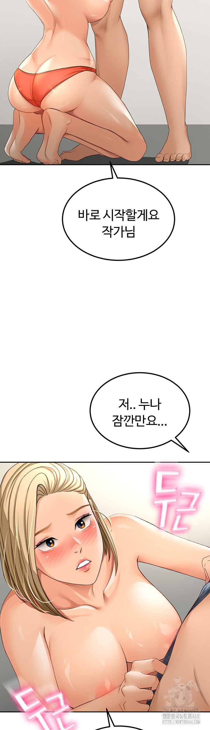 Rooftop Sex King Raw Chapter 11 image 57