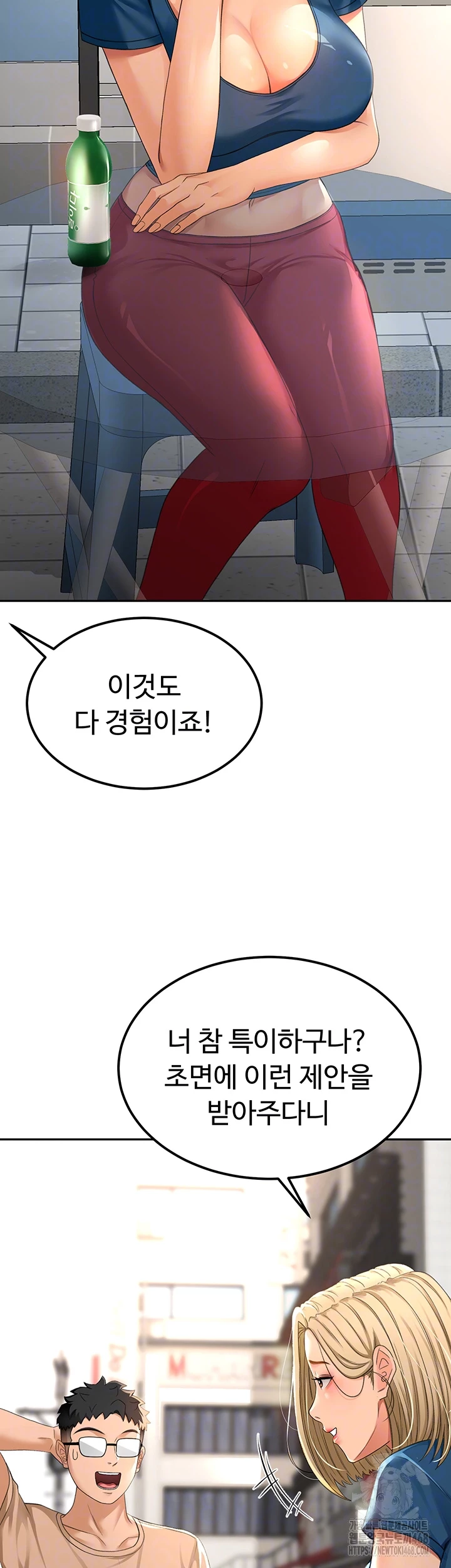 Rooftop Sex King Raw Chapter 11 image 7
