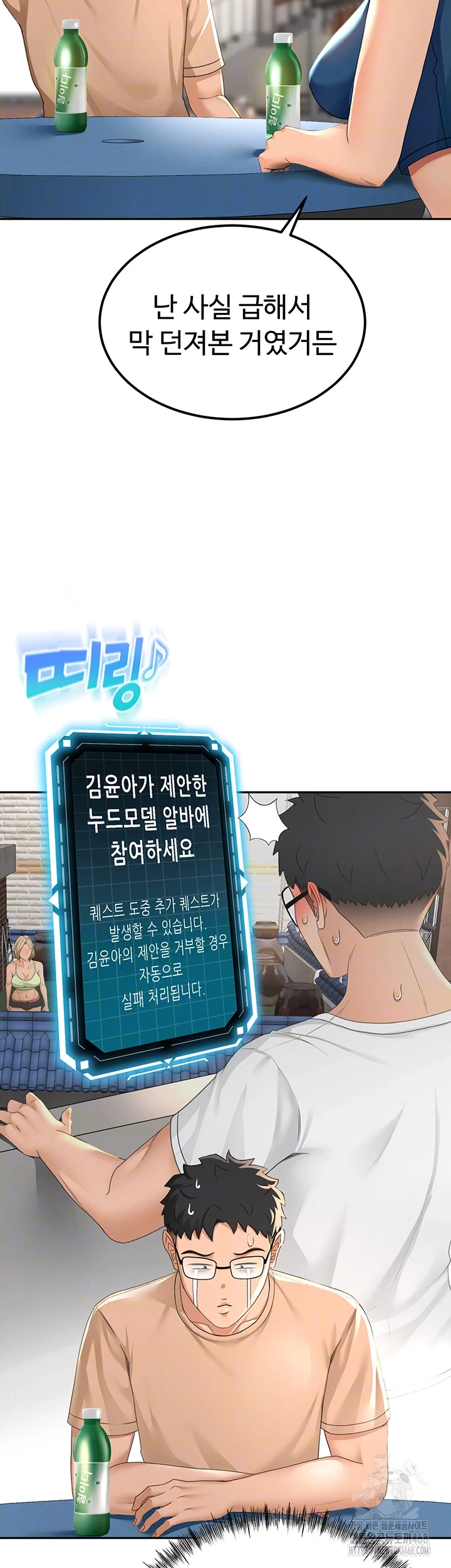 Rooftop Sex King Raw Chapter 11 image 8