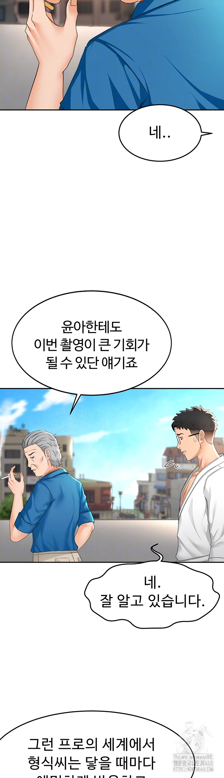 Rooftop Sex King Raw Chapter 12 image 11