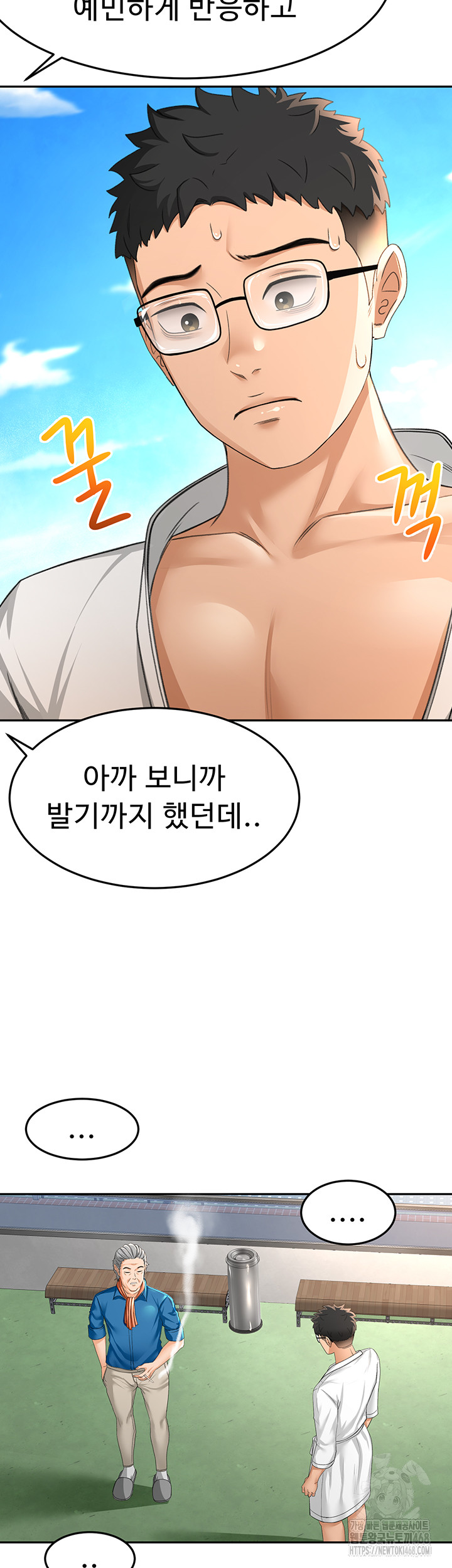 Rooftop Sex King Raw Chapter 12 image 12