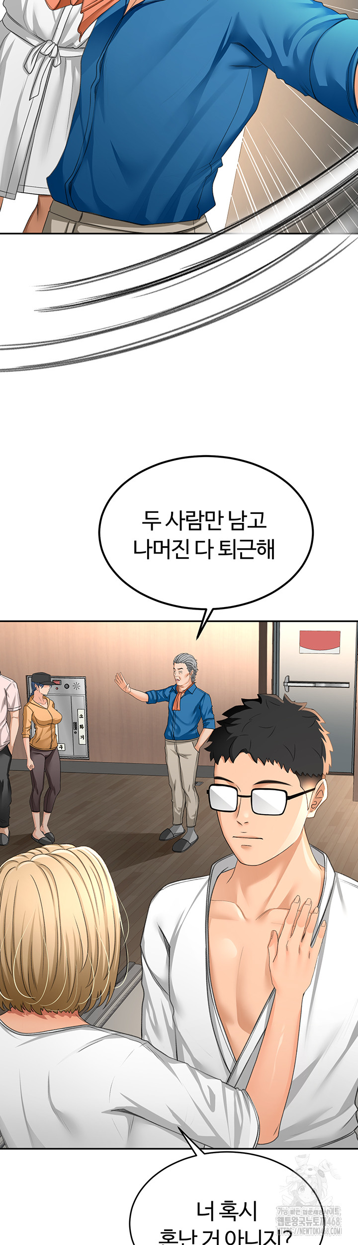 Rooftop Sex King Raw Chapter 12 image 14