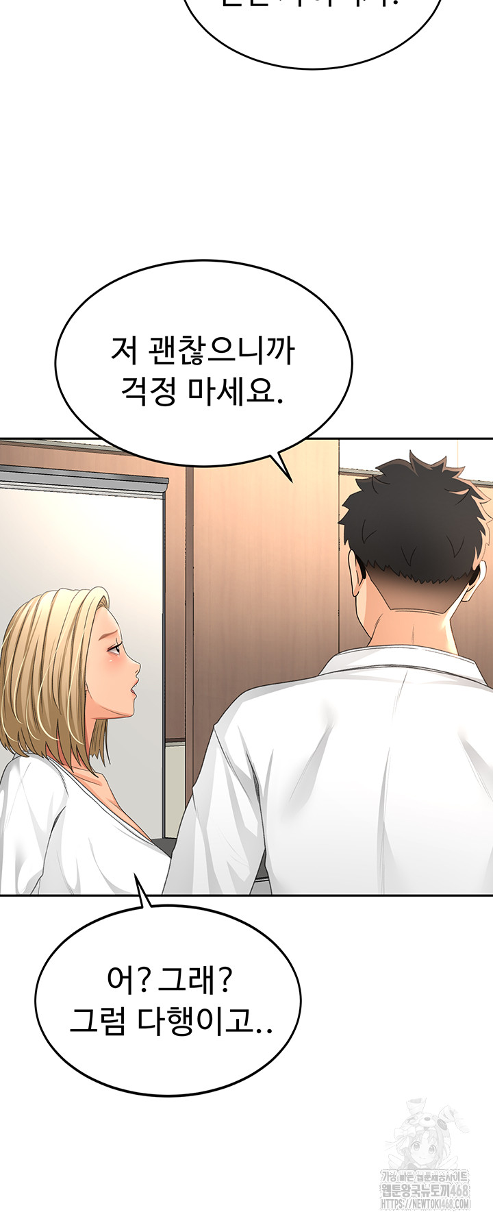 Rooftop Sex King Raw Chapter 12 image 15