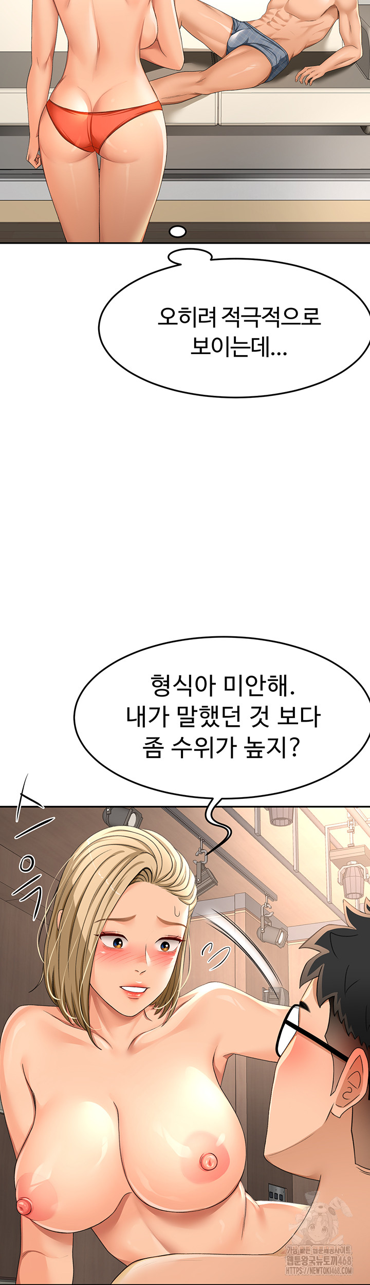 Rooftop Sex King Raw Chapter 12 image 18