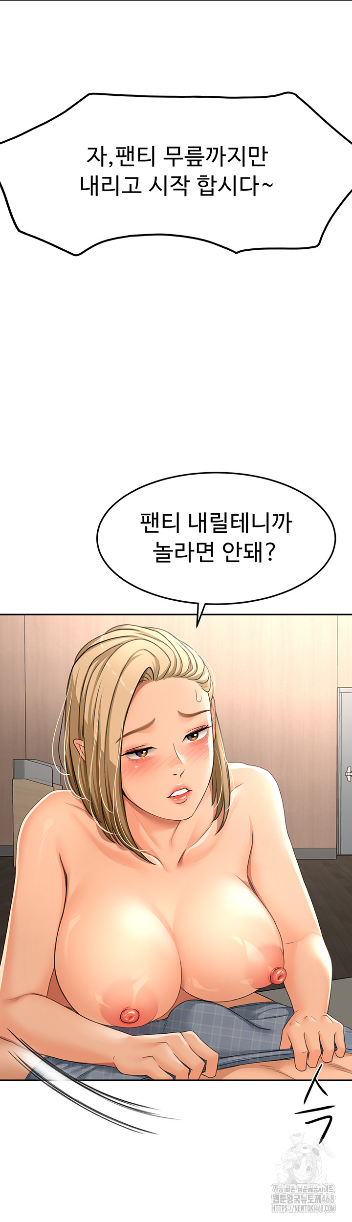 Rooftop Sex King Raw Chapter 12 image 19