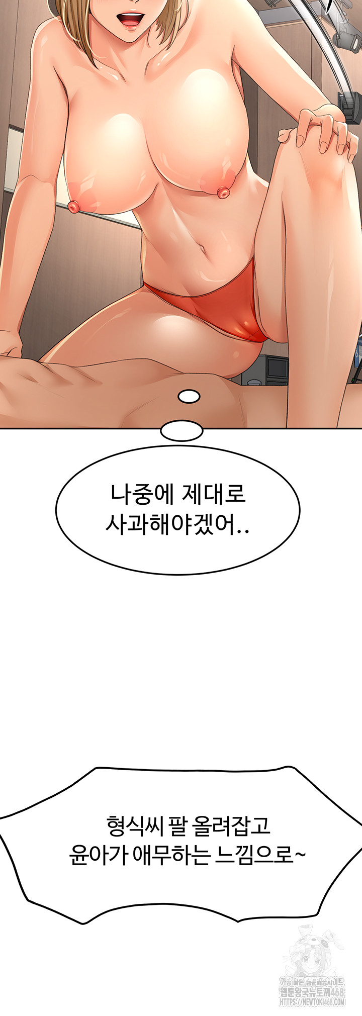 Rooftop Sex King Raw Chapter 12 image 21