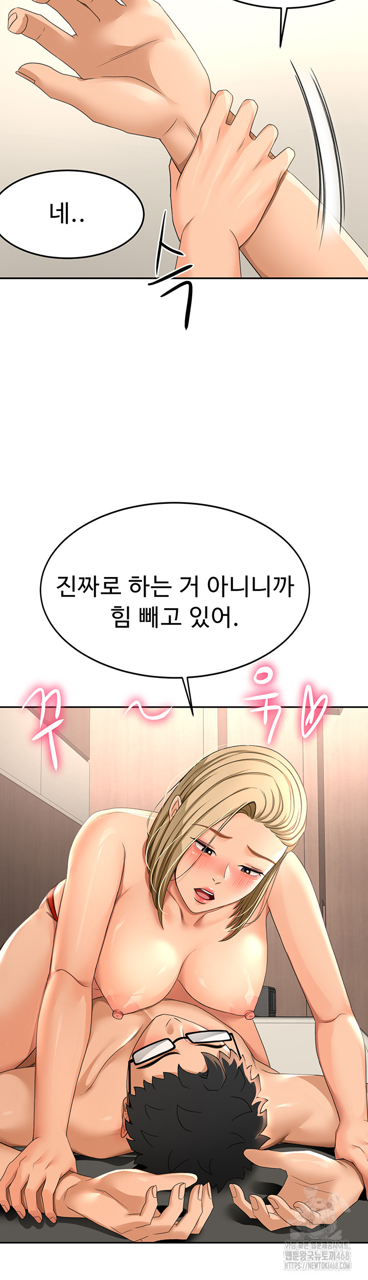 Rooftop Sex King Raw Chapter 12 image 23