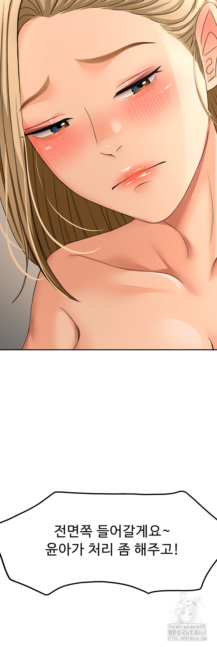 Rooftop Sex King Raw Chapter 12 image 27