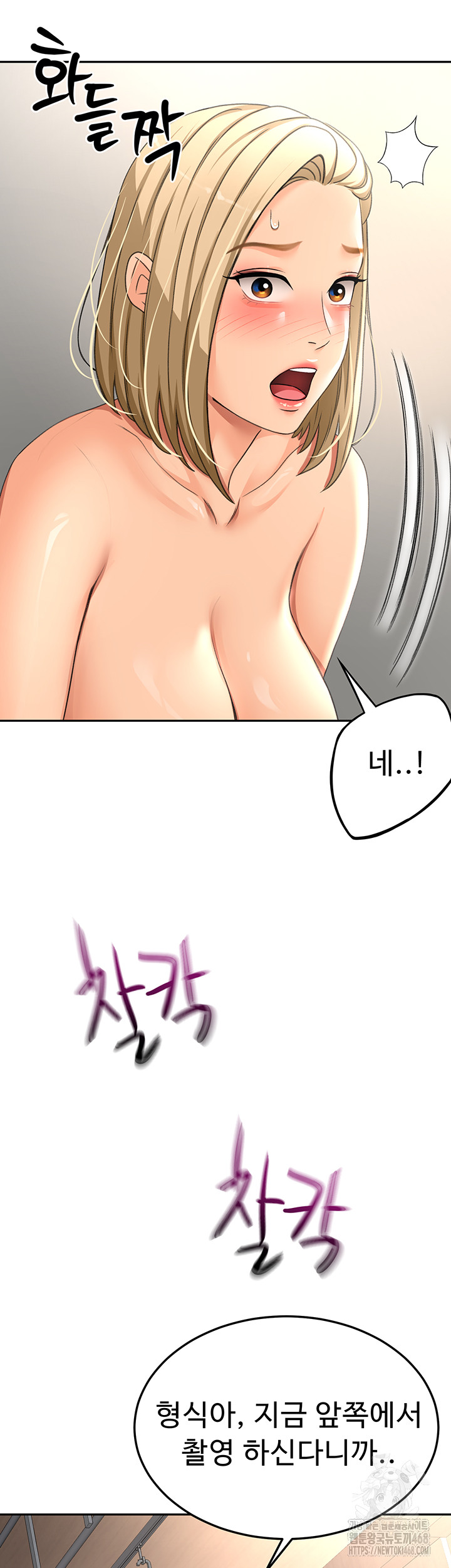 Rooftop Sex King Raw Chapter 12 image 28