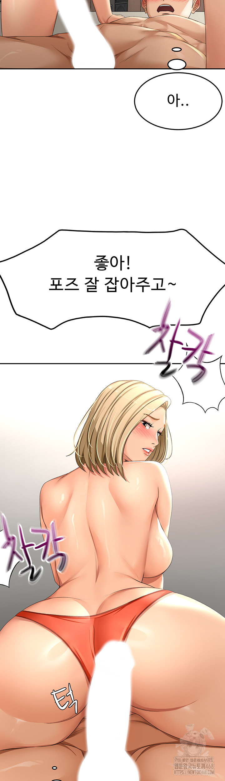 Rooftop Sex King Raw Chapter 12 image 30