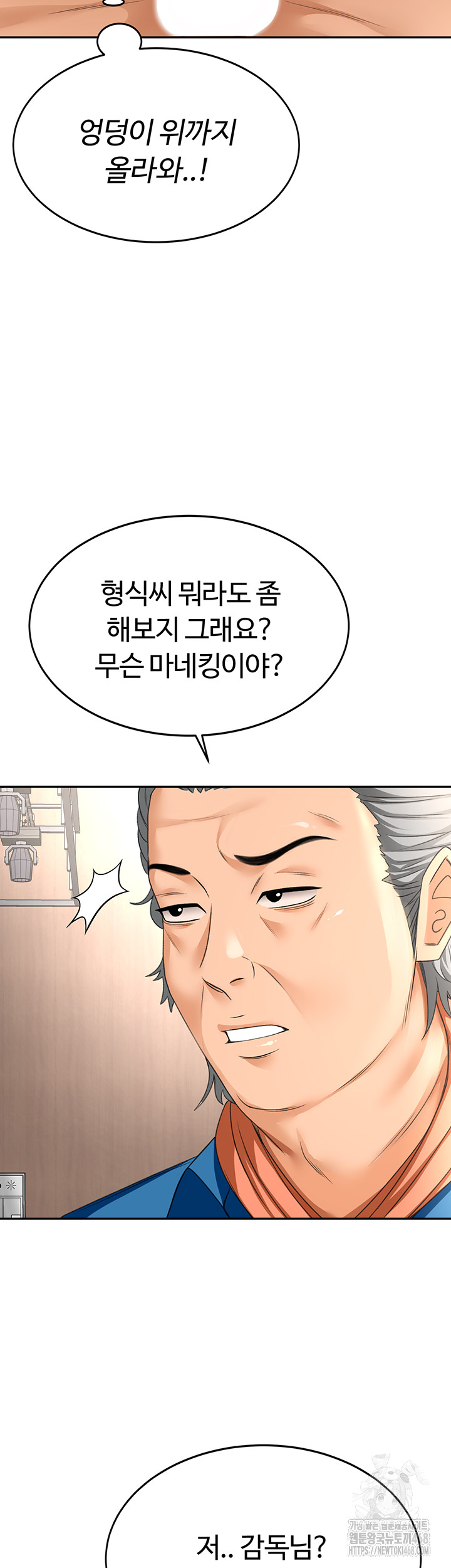 Rooftop Sex King Raw Chapter 12 image 31
