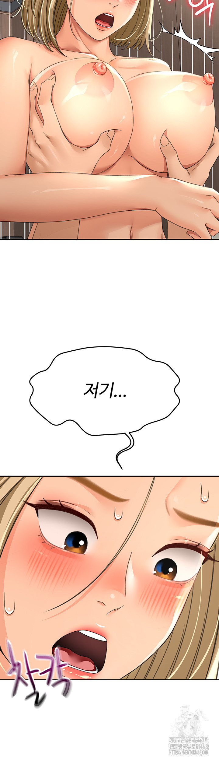 Rooftop Sex King Raw Chapter 12 image 33