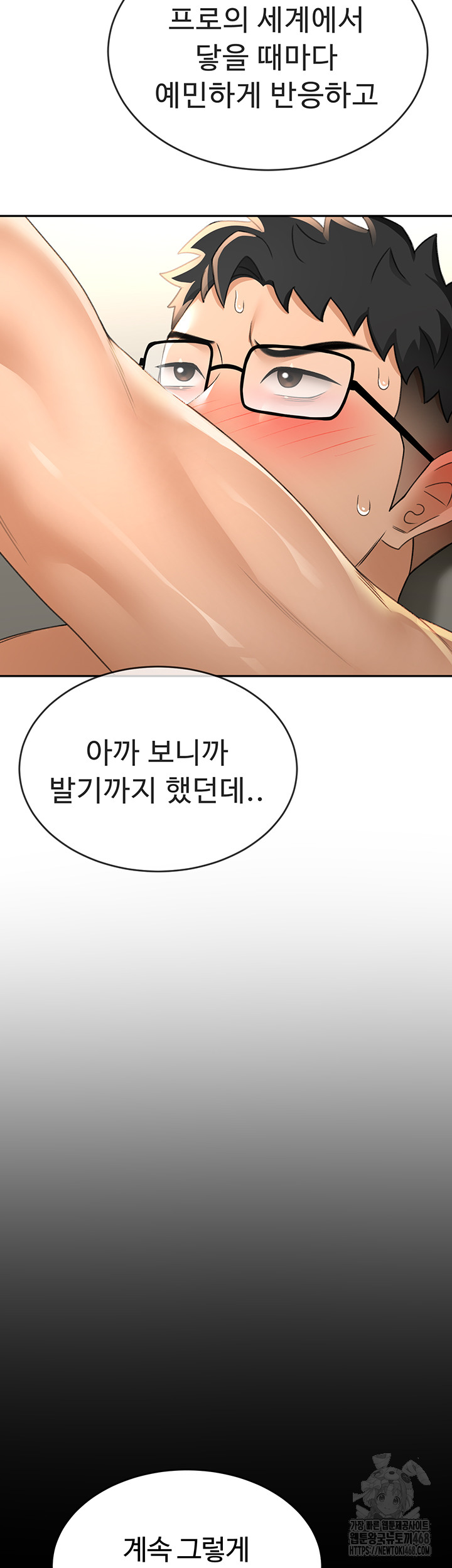 Rooftop Sex King Raw Chapter 12 image 38