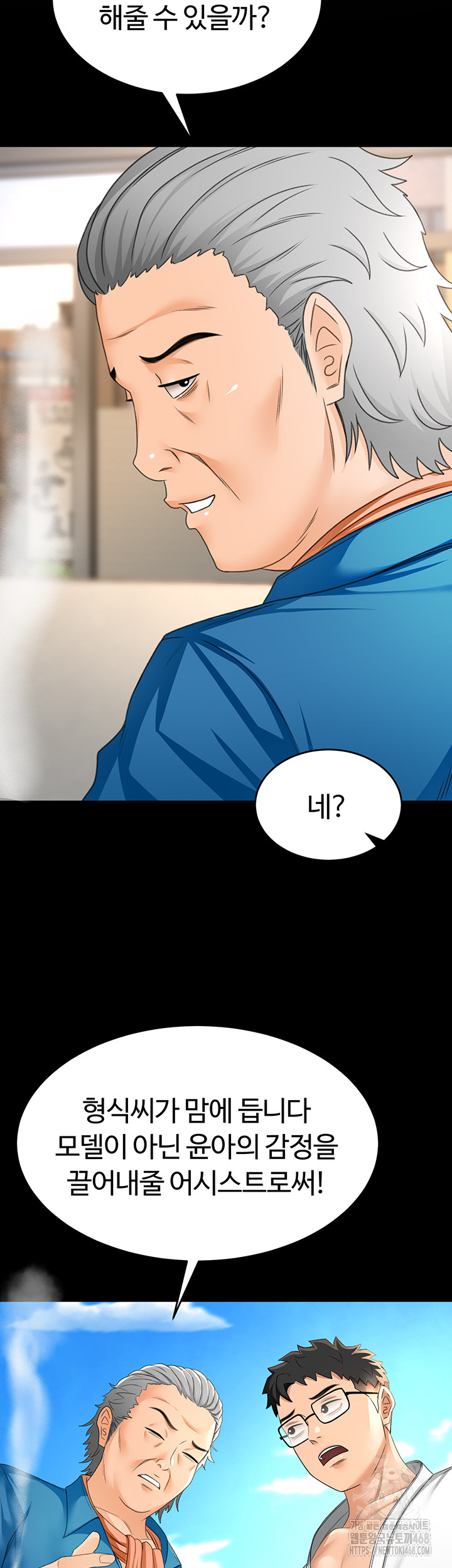 Rooftop Sex King Raw Chapter 12 image 39