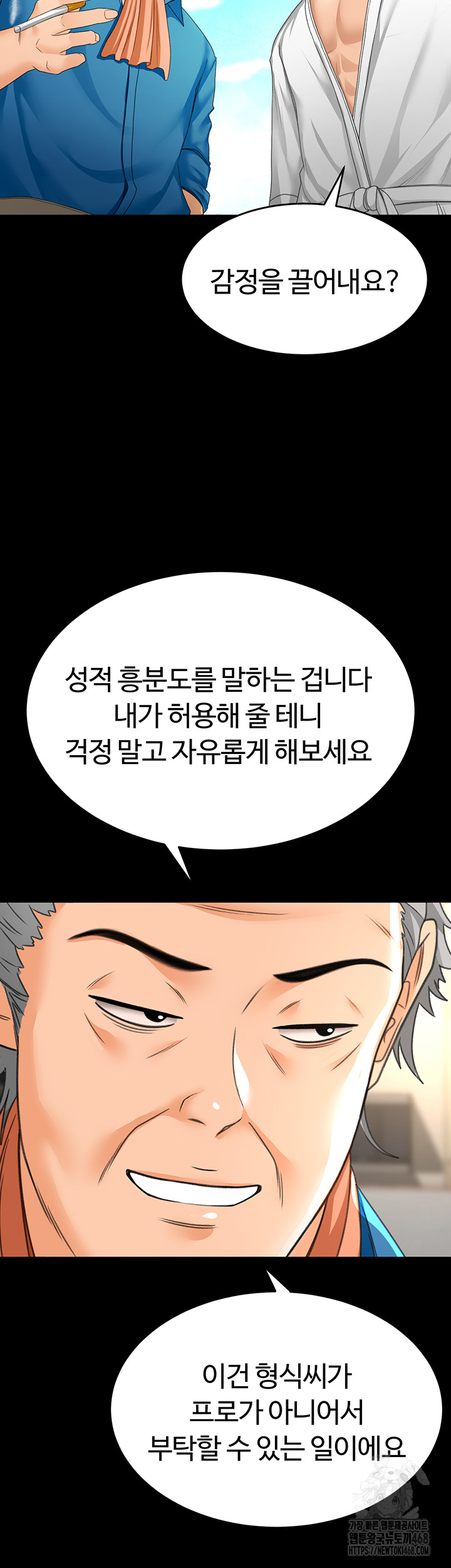 Rooftop Sex King Raw Chapter 12 image 40