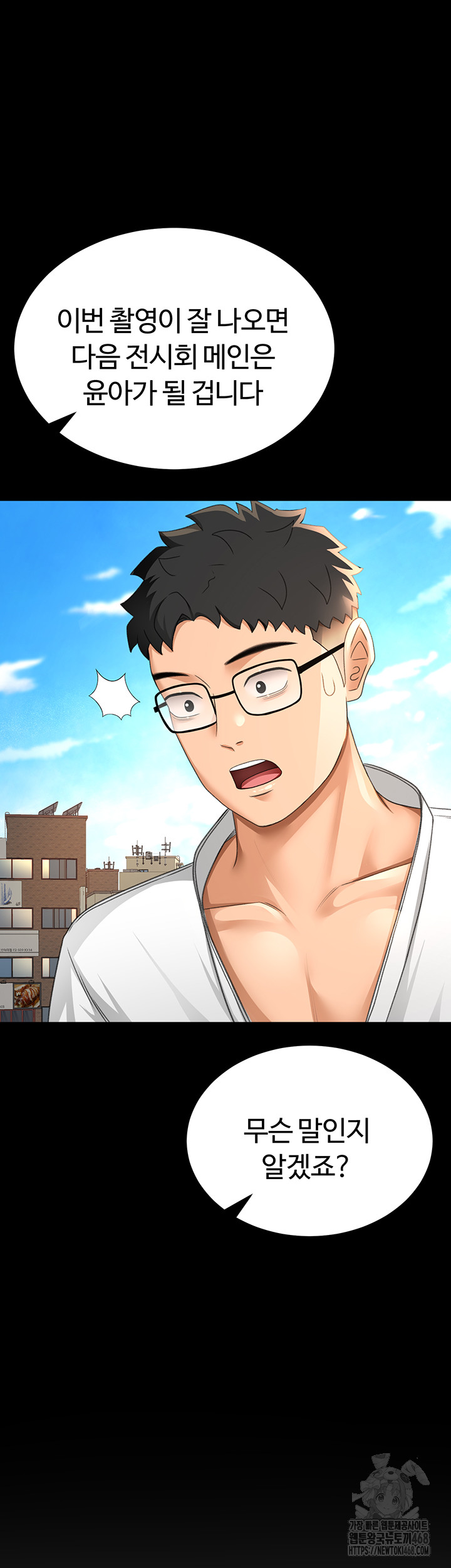 Rooftop Sex King Raw Chapter 12 image 42