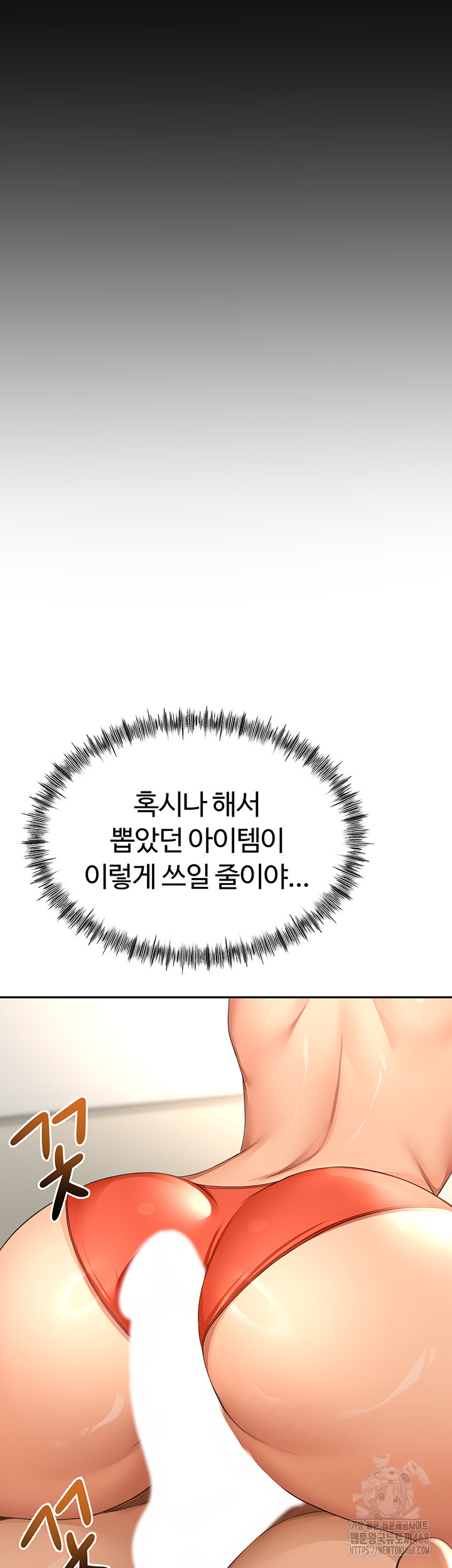 Rooftop Sex King Raw Chapter 12 image 43
