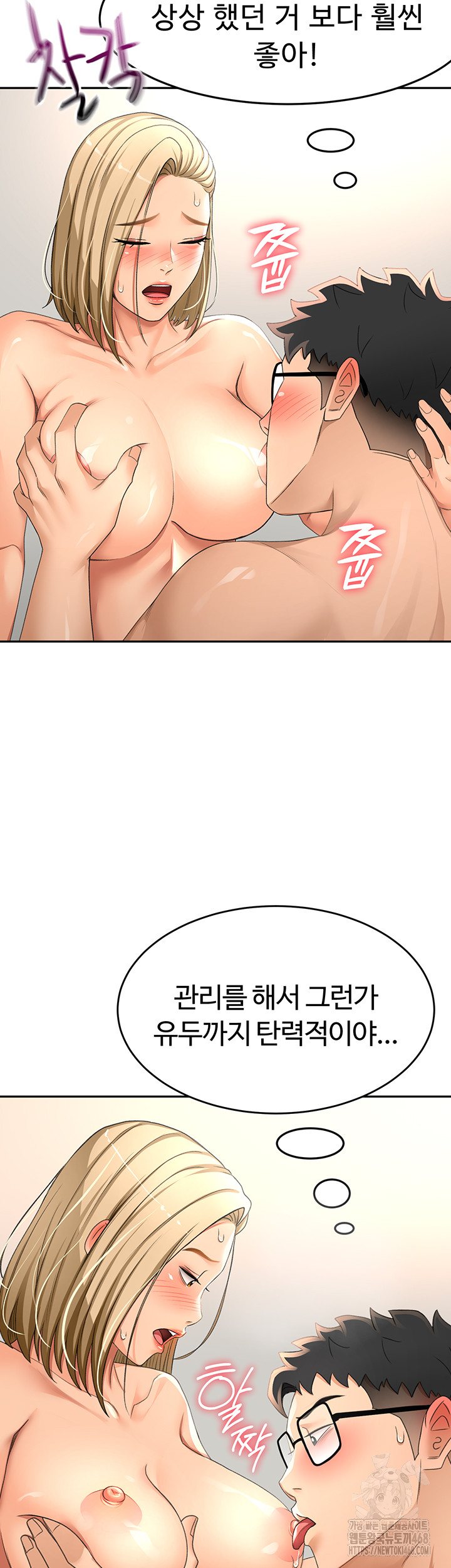 Rooftop Sex King Raw Chapter 12 image 51