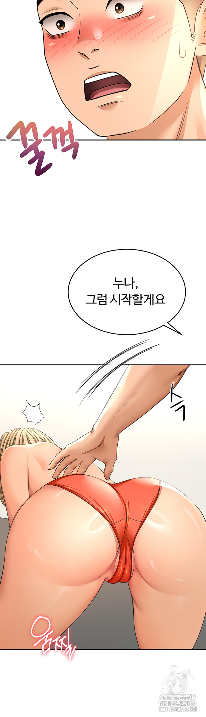 Rooftop Sex King Raw Chapter 12 image 59