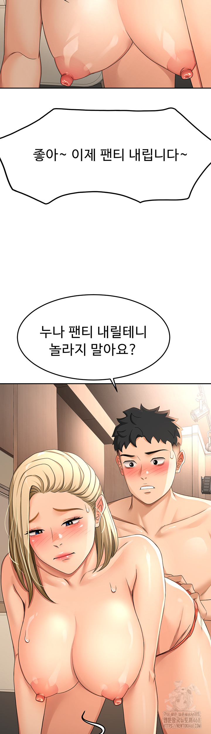 Rooftop Sex King Raw Chapter 12 image 63
