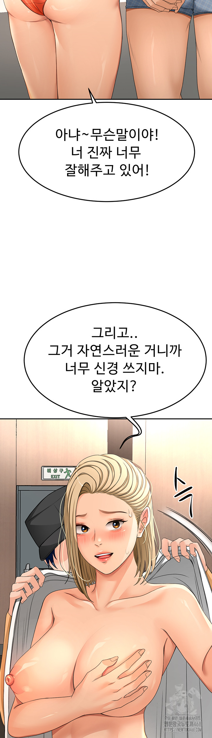 Rooftop Sex King Raw Chapter 12 image 6