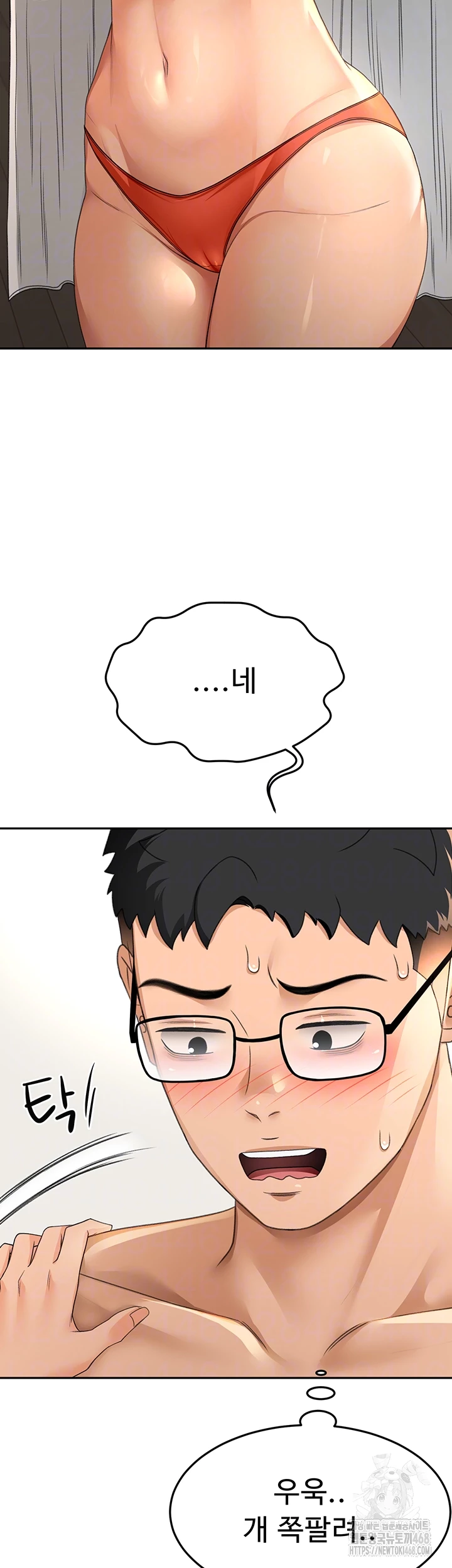 Rooftop Sex King Raw Chapter 12 image 7