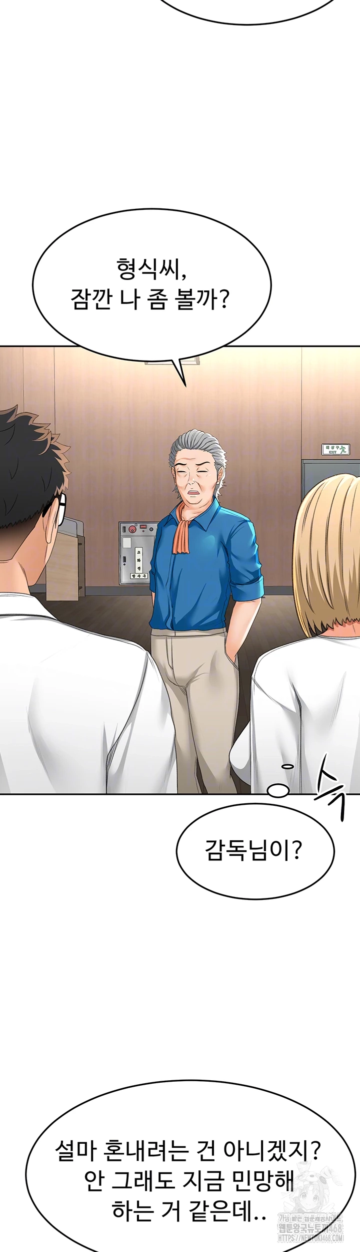 Rooftop Sex King Raw Chapter 12 image 8