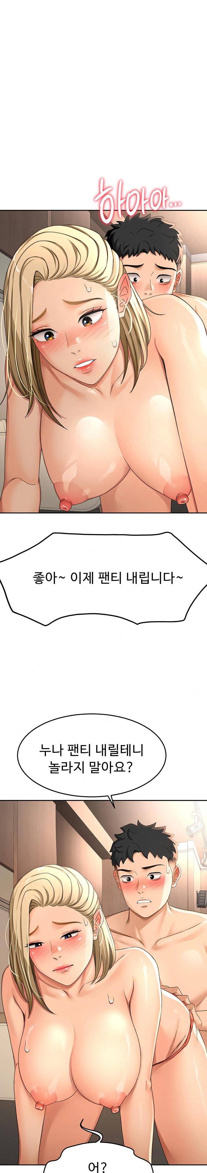 Rooftop Sex King Raw Chapter 13 image 0