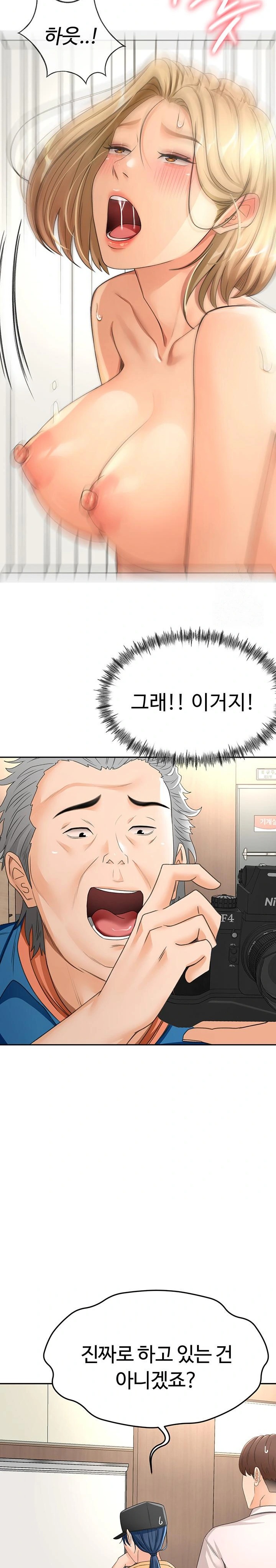 Rooftop Sex King Raw Chapter 13 image 12