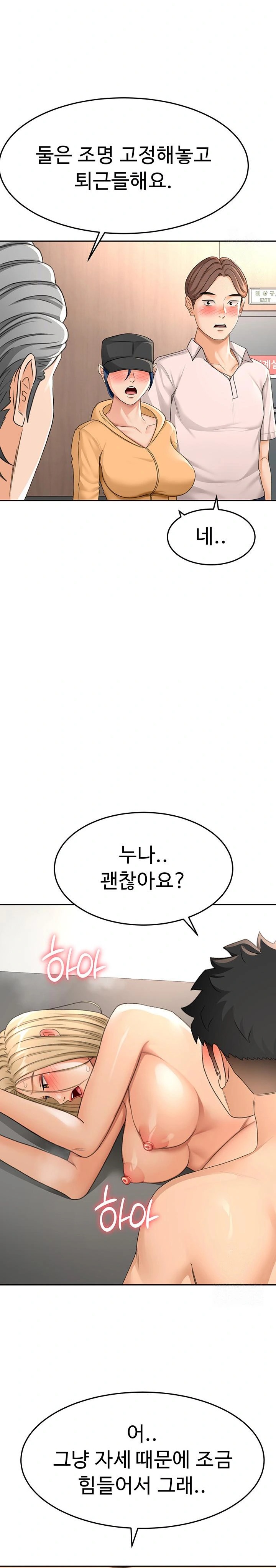 Rooftop Sex King Raw Chapter 13 image 15